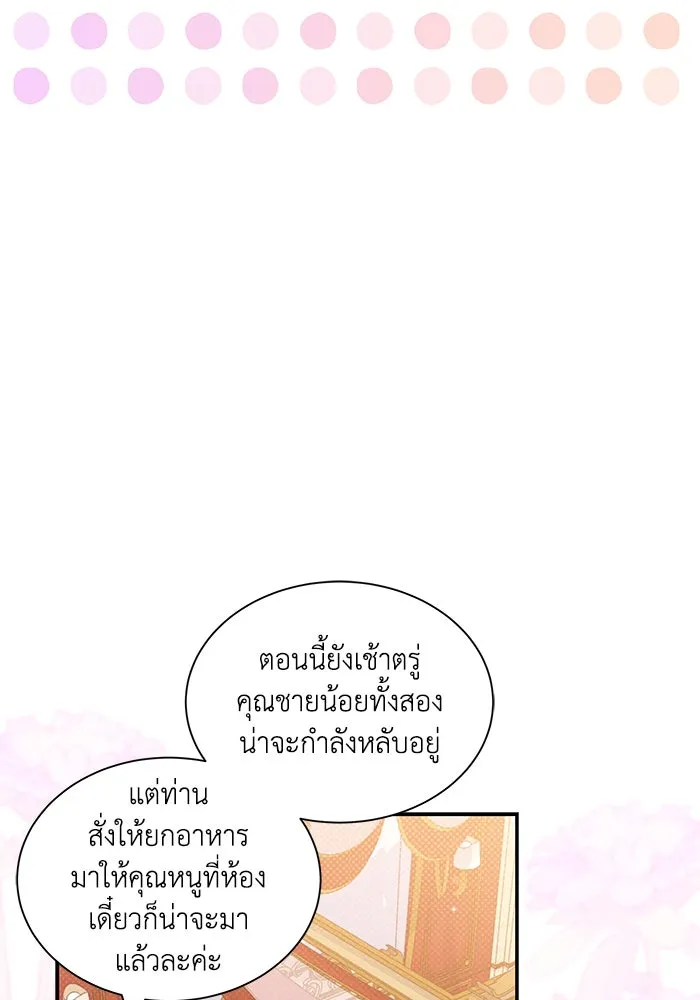 แมวน้อยในรังหมาป่า ตอนที่ 10 รูปที่ 8