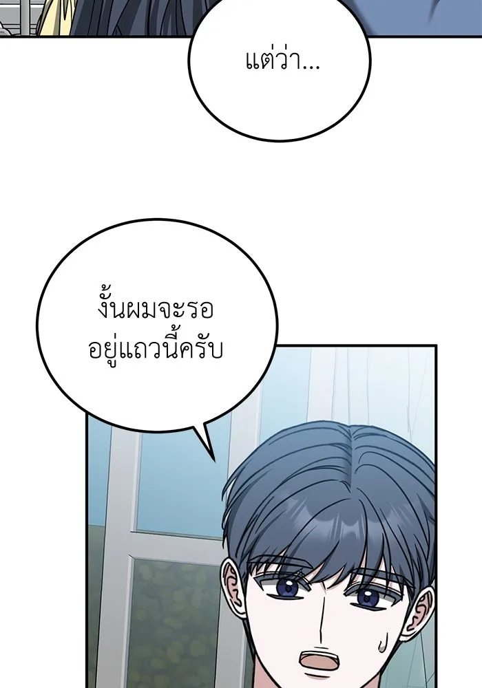 ครอบครัวพรรค์นั้น ฉันไม่มีวันกลับไป ตอนที่ 67 รูปที่ 44