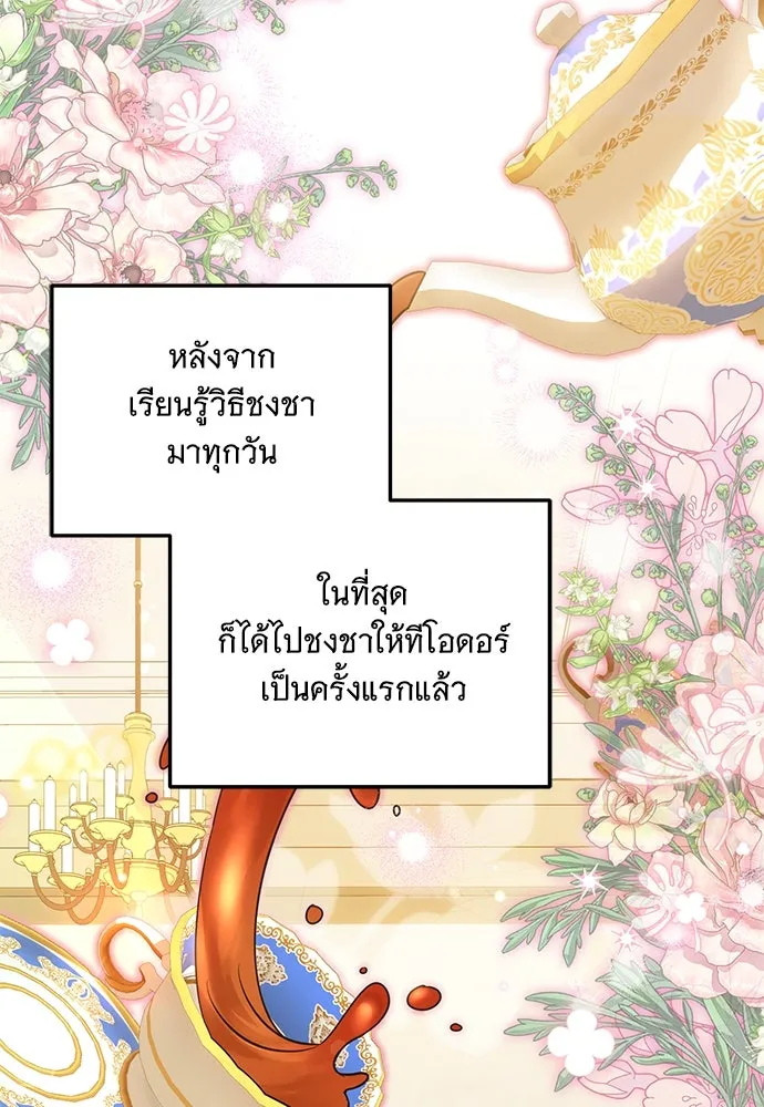 เปลี่ยนบทร้ายให้เป็นบทรัก ตอนที่ 10 รูปที่ 25