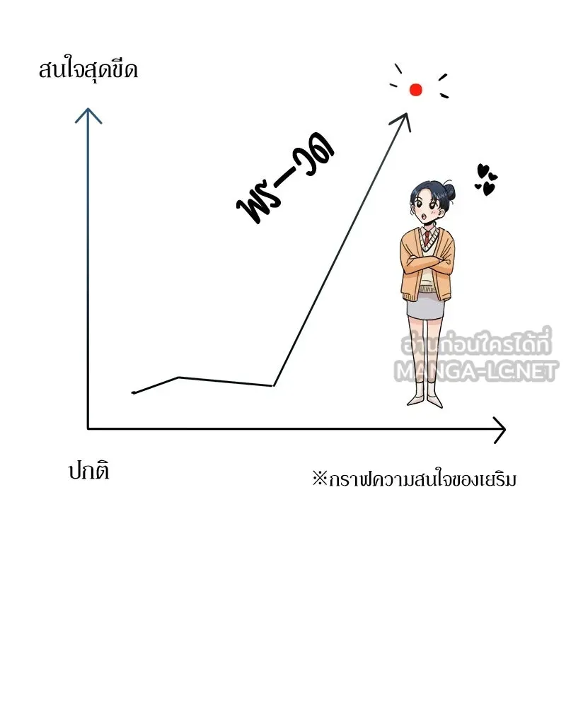 Pyramid Game เกมพีระมิด ตอนที่ 50 รูปที่ 15