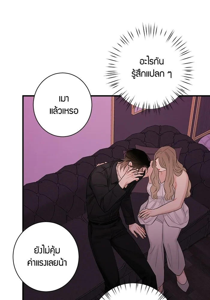 Good Gosh Daddy ตอนที่ 40 ไม่ยอมรับ รูปที่ 29