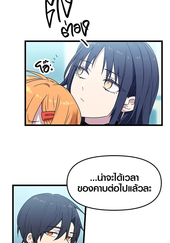 พลิกชะตาคว้าไอเทมระดับเทพ ตอนที่ 33 รูปที่ 49