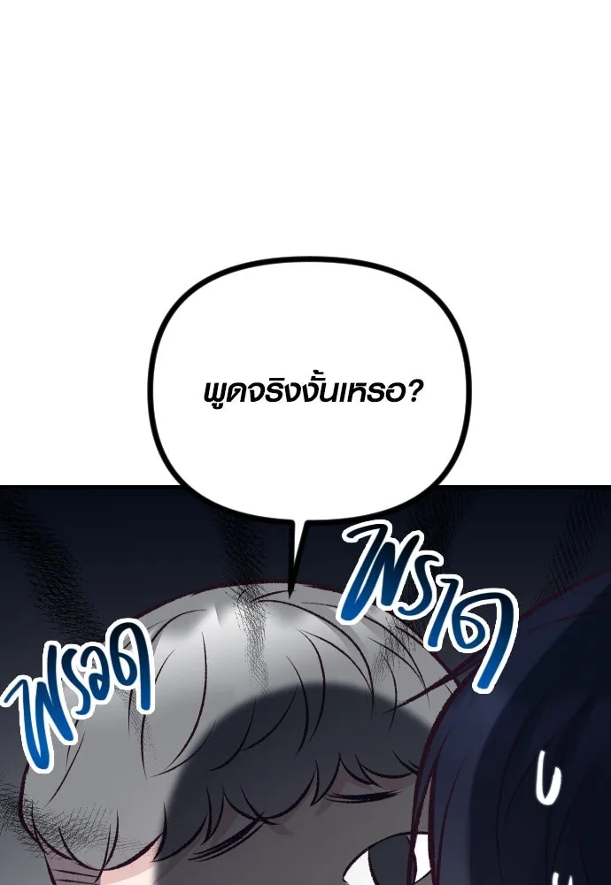 รักกันคนละครึ่งทาง ตอนที่ 16 รูปที่ 113