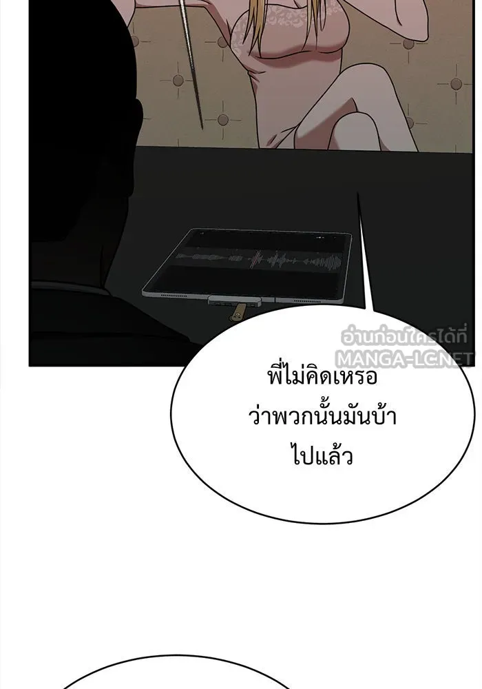 ช่วยเปลี่ยนฉันที ตอนที่ 142. ฮานายอง 15 รูปที่ 54