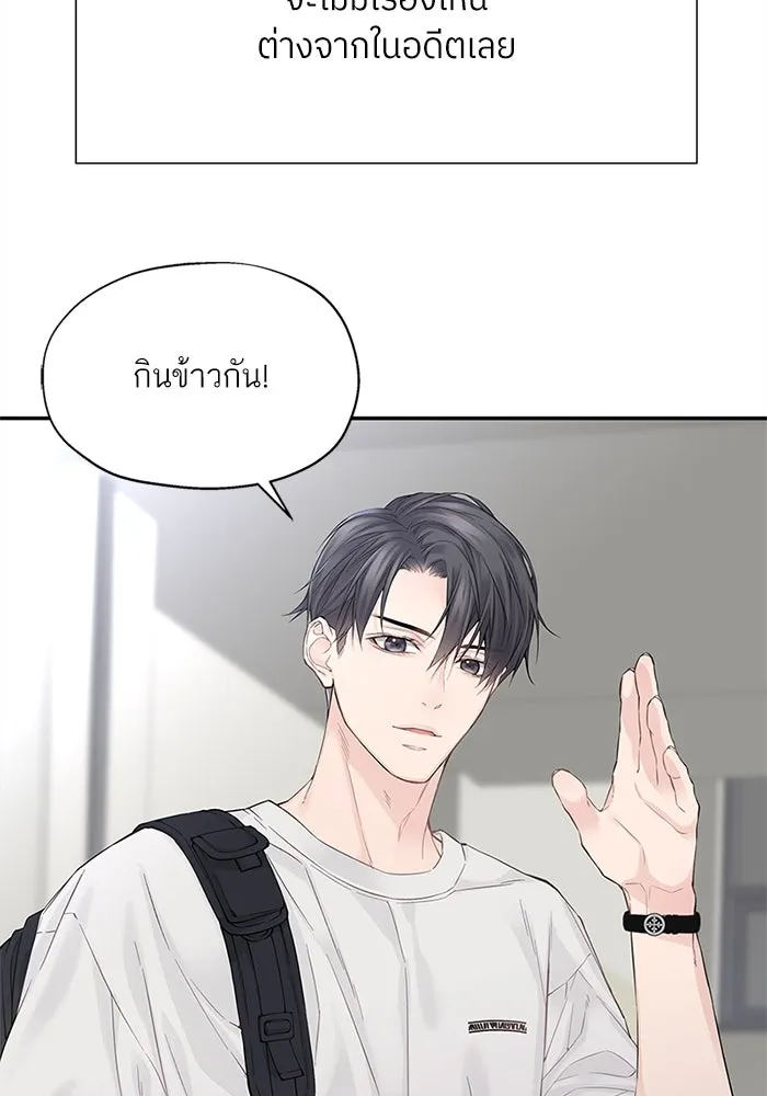 สลับรัก สลับชะตา ตอนที่ 8 รูปที่ 17