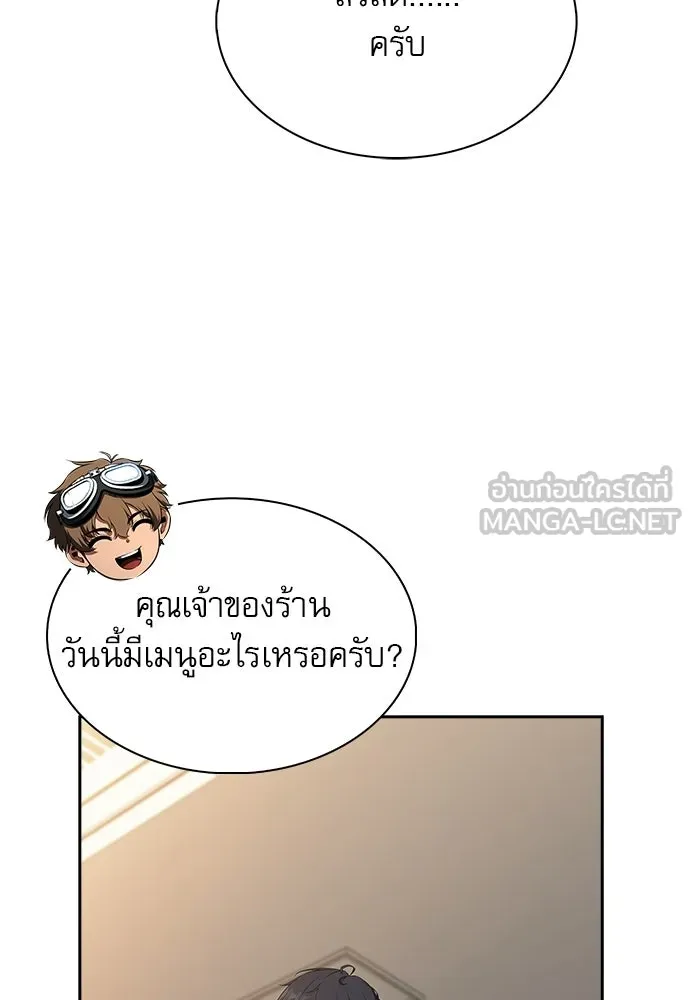 ครัวผู้กล้าท้าให้ชิม ตอนที่ 27 รูปที่ 51