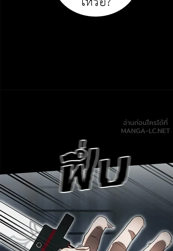 ยมราชลงทัณฑ์ ตอนที่ 93 รูปที่ 71