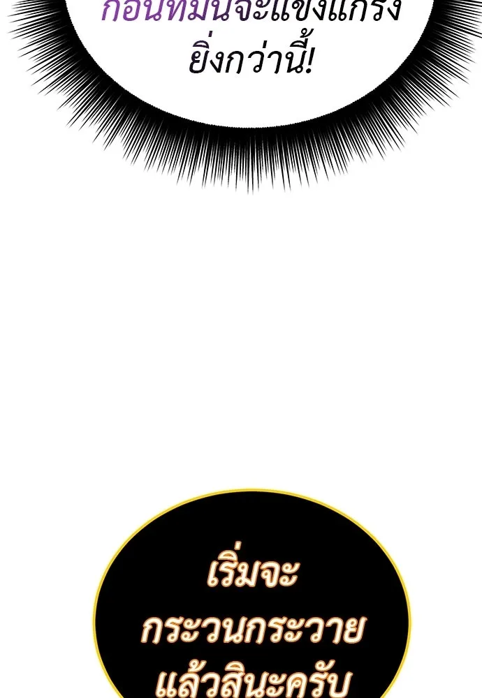 ยมราชลงทัณฑ์ ตอนที่ 131 รูปที่ 38