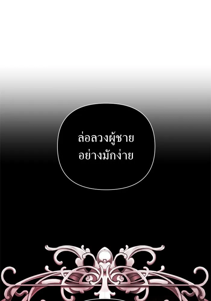 ชิงชีวิตพลิกลิขิตชะตา ตอนที่ 55. ความเข้าใจผิด(1) รูปที่ 41