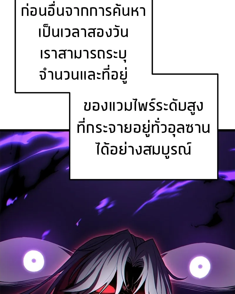 โทษที พื้นที่นี้ห้ามออก ตอนที่ 83 รูปที่ 71