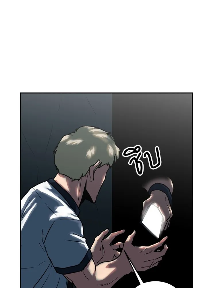 โรงเรียนสัตว์กินเนื้อ ตอนที่ 96 รูปที่ 77