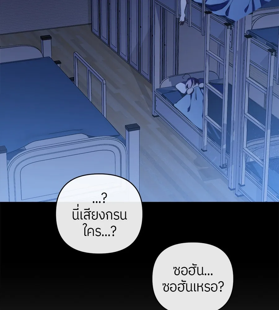 ย้อนเวลามาเป็นมักเน่ ตอนที่ 6 รูปที่ 29