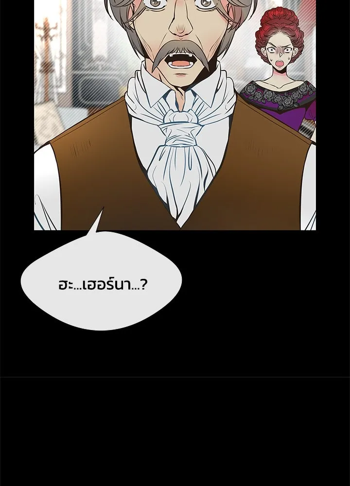 องค์ชายผู้อื้อฉาว ตอนที่ 5 รูปที่ 11