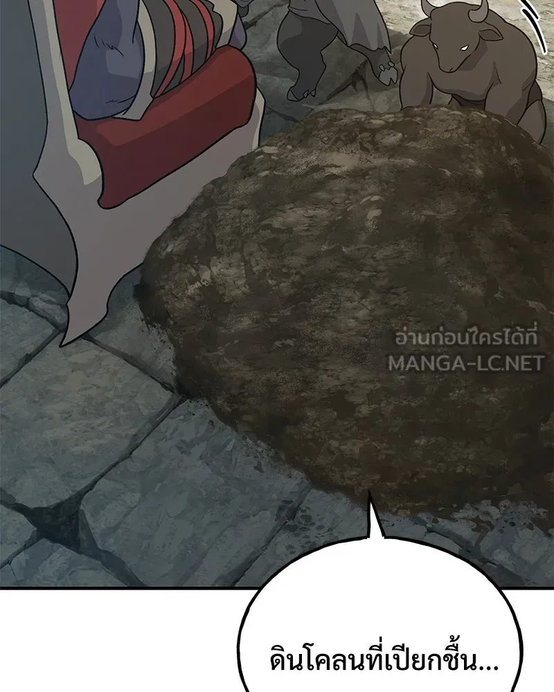 ปลูกผักพิชิตหอคอย ตอนที่ 32 รูปที่ 105