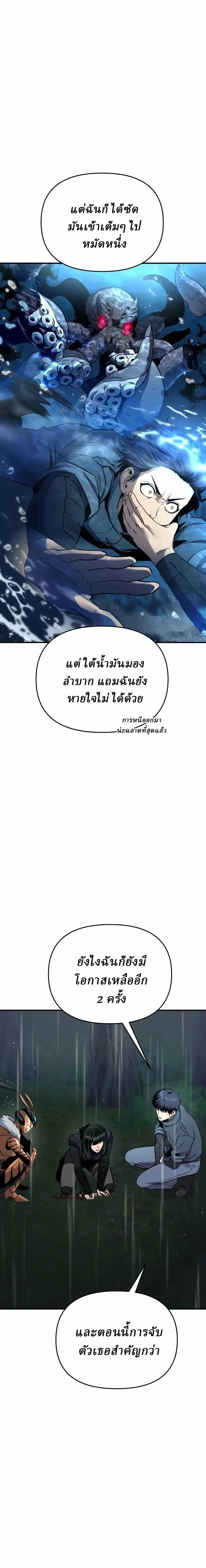 Nation-Class Dungeon Architect น_กออกแบบเขาวงกตระด_บชาต_ ตอนที่ ตอนที่ 20 รูปที่ 16