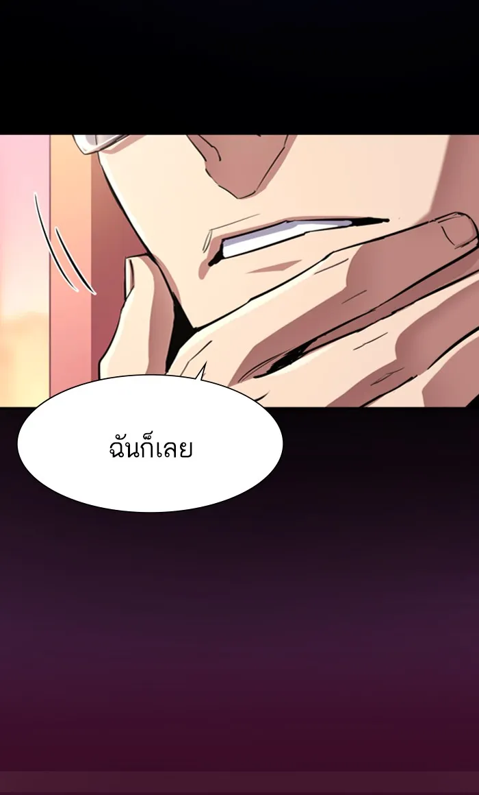 พี่ชายสายบอดี้การ์ด ตอนที่ 87 รูปที่ 19