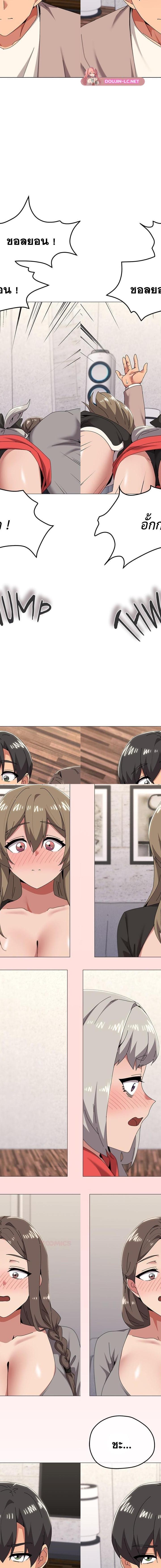 What’s Wrong With This Family ตอนที่ 77 10