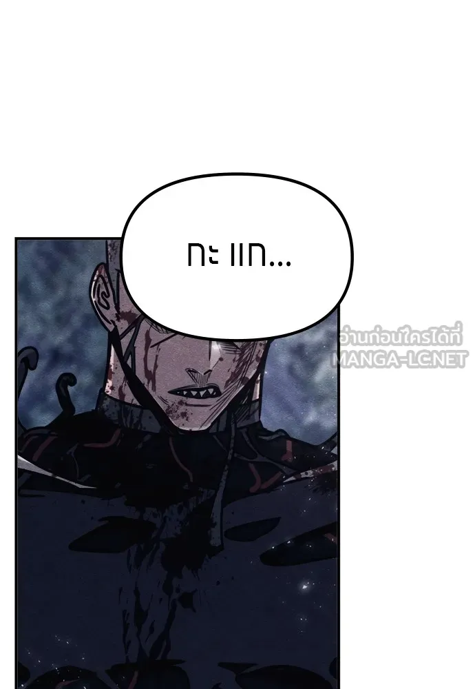Zombie X Slasher ตอนที่ 44 รูปที่ 156