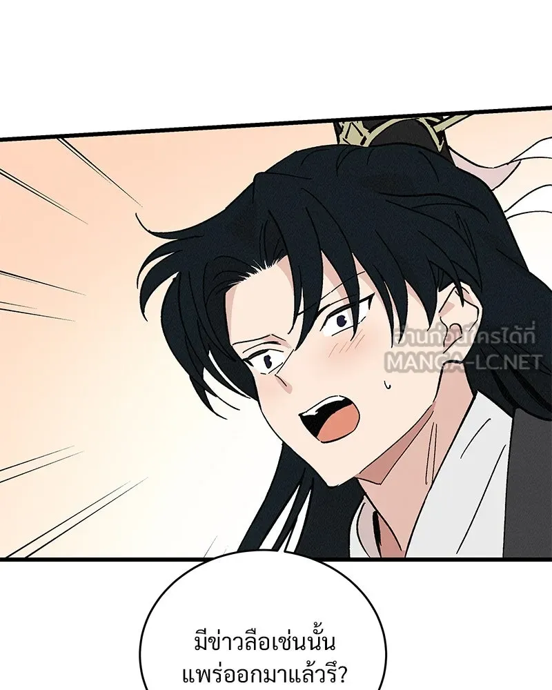 ข้าต้องไม่ใช่พระชายา ตอนที่ 51 รูปที่ 69