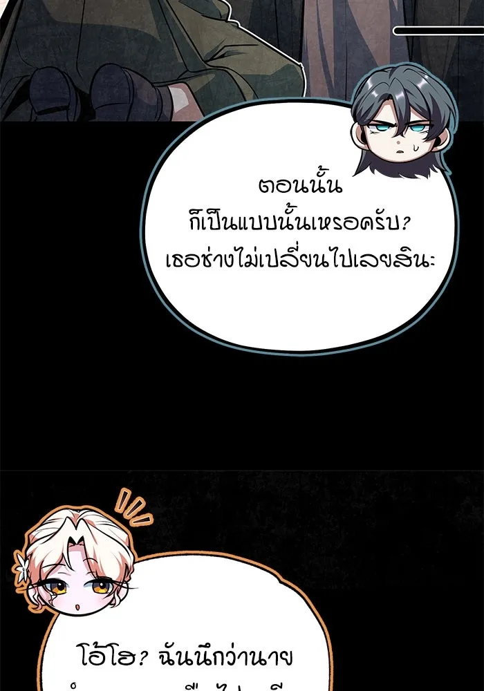 ศาสตราจารย์จำเป็นแห่งอะคาเดมี ตอนที่ 102 รูปที่ 53