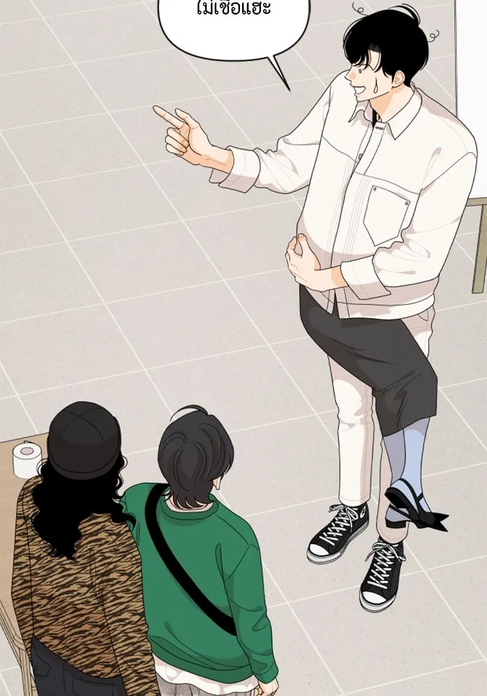 จริง ๆ แล้ว โอบารัมน่ะ… ตอนที่ 85 รูปที่ 14