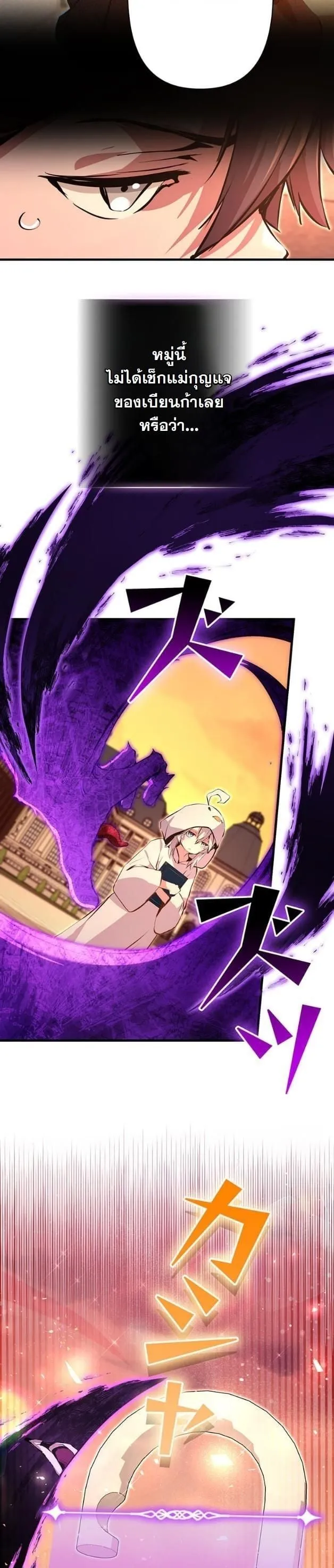 I Became a Cheat-Level Skill Thief ราช_นจอมโจรปล_นสก_ลเทพ ตอนที่ ตอนที่ 14 รูปที่ 51
