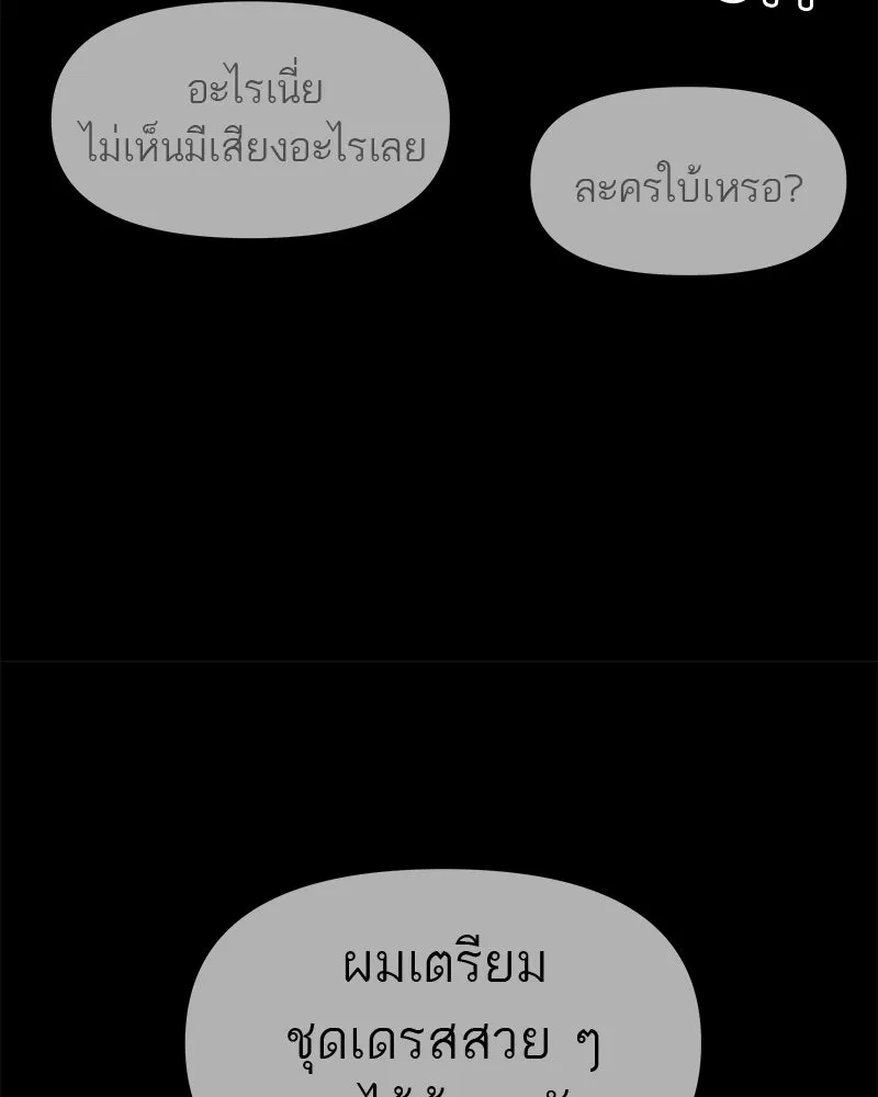 สี่สาวชาวกี ตอนที่ 41 แผนการสุดเลวร้ายไร้ความปรานีอย รูปที่ 19