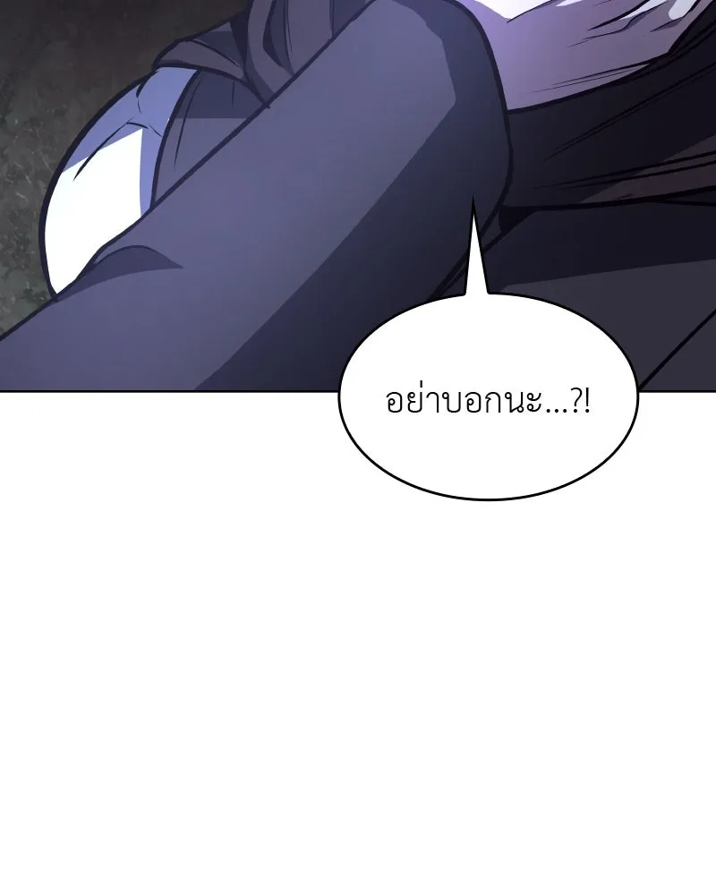 เกิดอีกทีเป็นว่าที่ประมุขลัทธิมาร ตอนที่ 59 รูปที่ 197