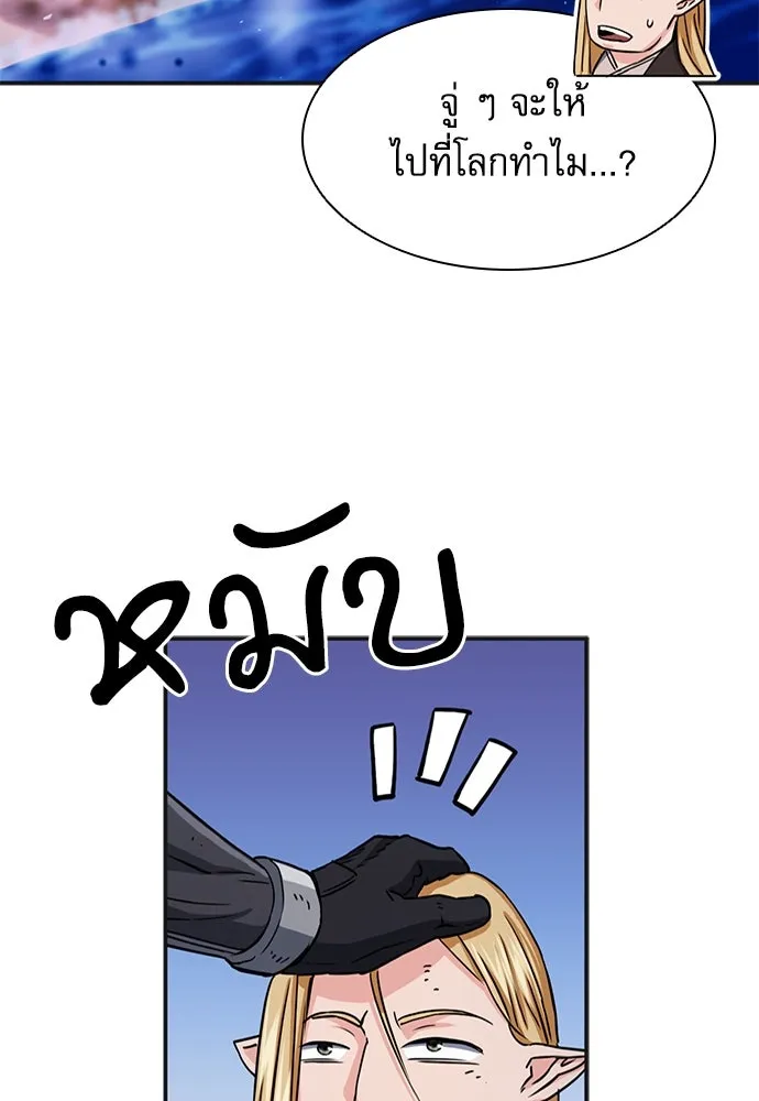 ดรูอิดแห่งสถานีโซล ตอนที่ 107 รูปที่ 55