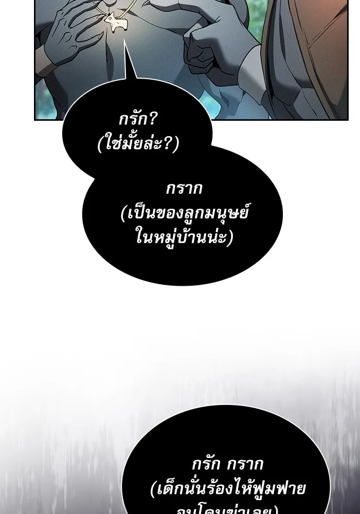 นักดาบอัจฉริยะจากอะคาเดมี ตอนที่ 42 รูปที่ 13