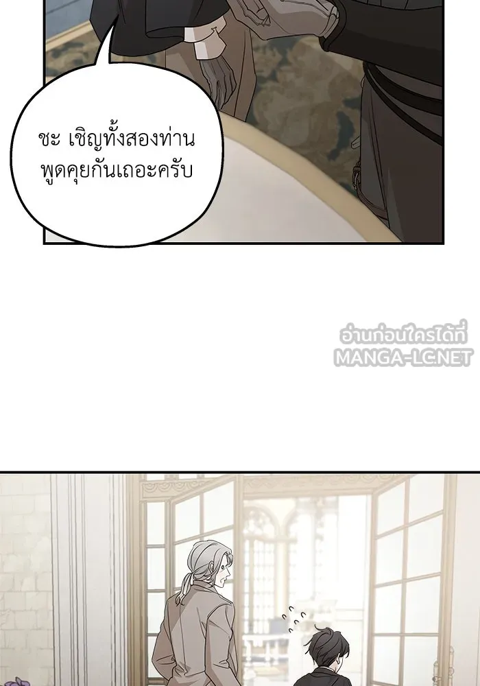 ครอบครัวสามีเห็นทีจะคลั่งรัก ตอนที่ 100 รูปที่ 102