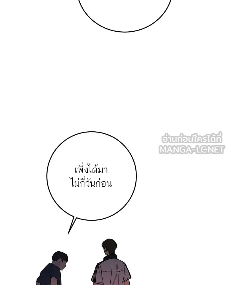 ตำนานเทพธิดาตกสวรรค์ ตอนที่ 99 รูปที่ 81