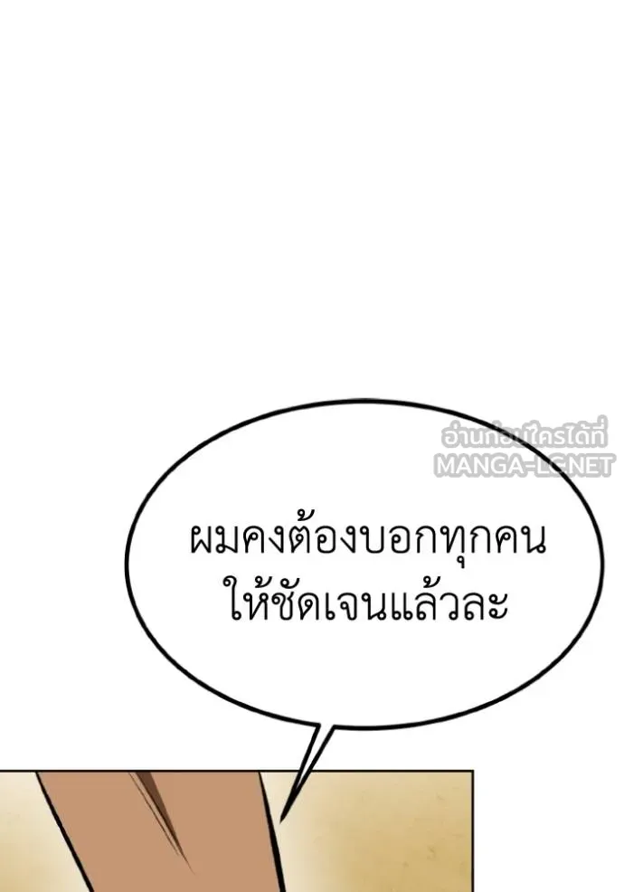 ราชาแห่งอ็อกทากอน ตอนที่ 130 รูปที่ 87