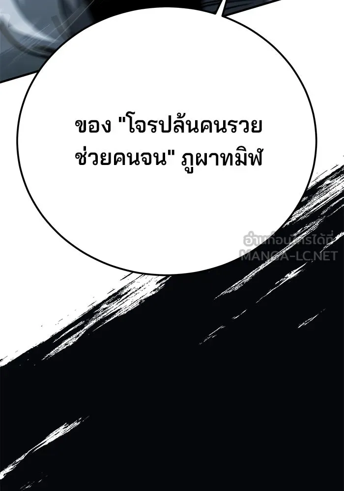 คุณปู่จอมยุทธกับหลานสาวสุดแกร่ง ตอนที่ 21 รูปที่ 177