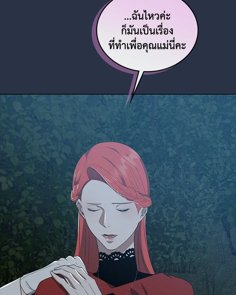 ขอบคุณที่หักหลัง ตอนที่ 42 รูปที่ 71