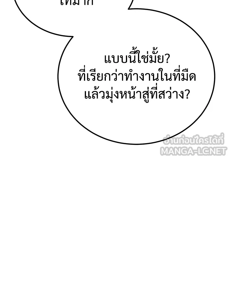 แบคXX ตอนที่ 6 รูปที่ 42