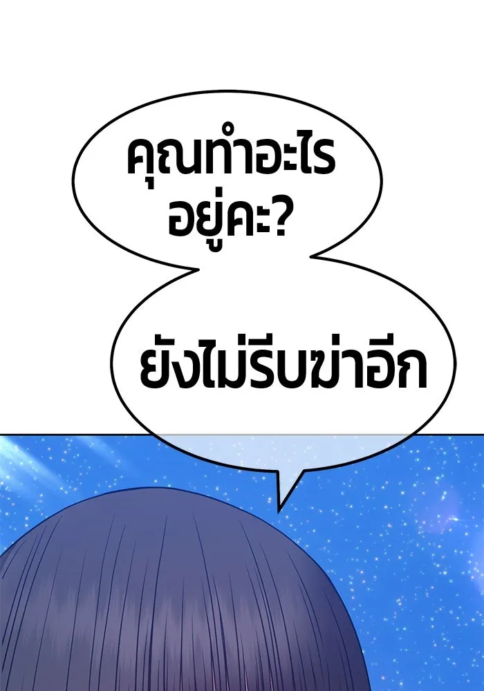 +99 ท่อนไม้พร้อมบวก ตอนที่ 57 รูปที่ 46