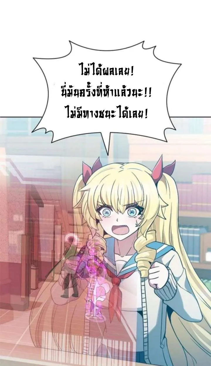 Part-Time Grim Reaper ตอนที่ ตอนที่ 35 รูปที่ 47