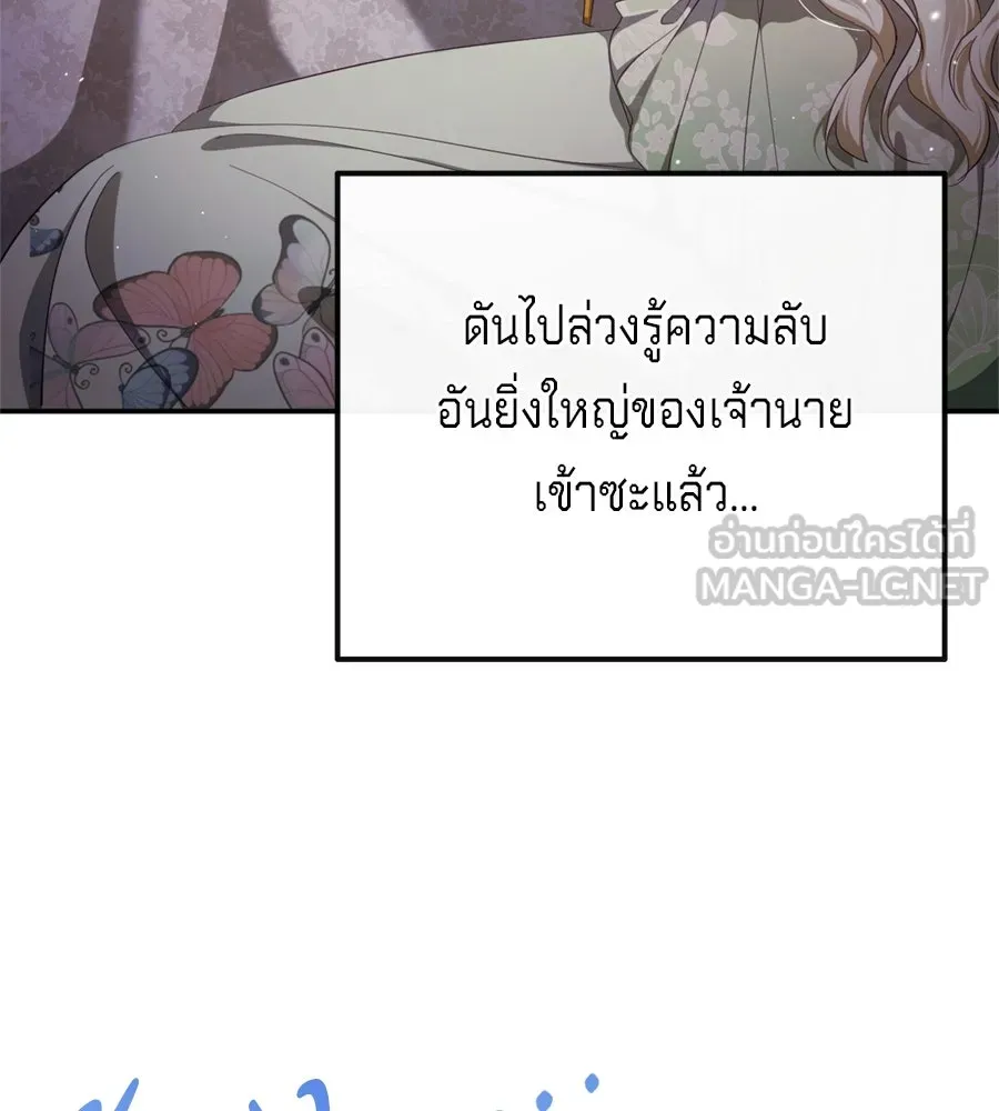 เบื้องหลังรอยยิ้มของเจ้าหญิง ตอนที่ 40 รูปที่ 48