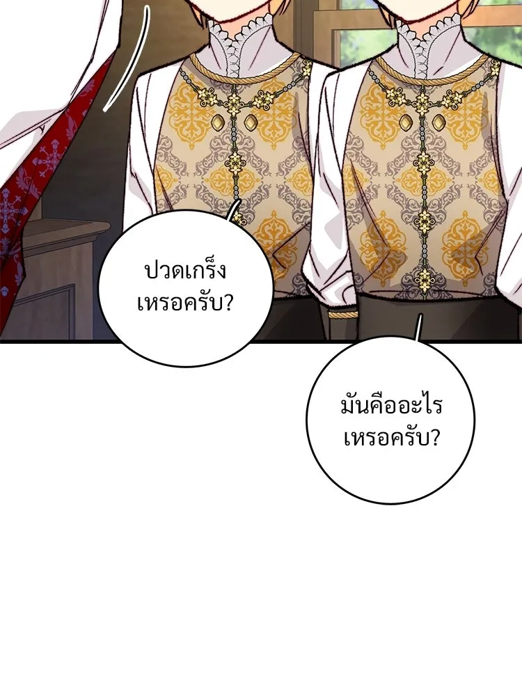 Bring the Love ตอนที่ ตอนพิเศษ 1 รูปที่ 58