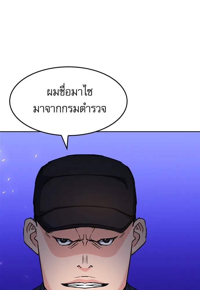 ดรูอิดแห่งสถานีโซล ตอนที่ 68 รูปที่ 71