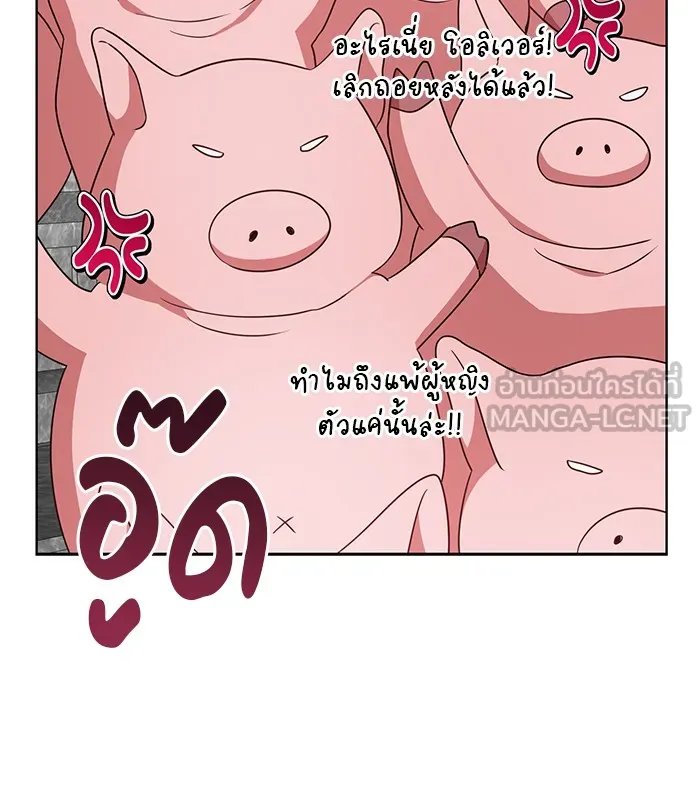 อะคาเดมีนี้เห็นทีจะเจ๊ง ตอนที่ 21 รูปที่ 93