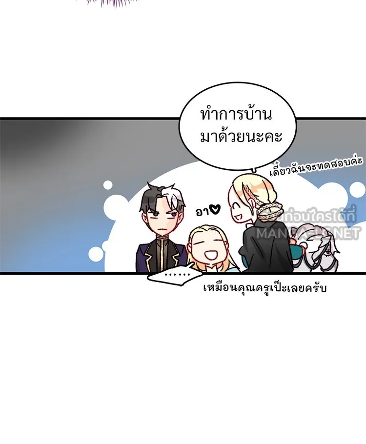 Bring the Love ตอนที่ 20 รูปที่ 78