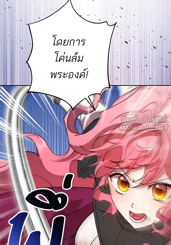 หวานใจสุดโหดโหมดเชื่อง ตอนที่ 88 รูปที่ 66