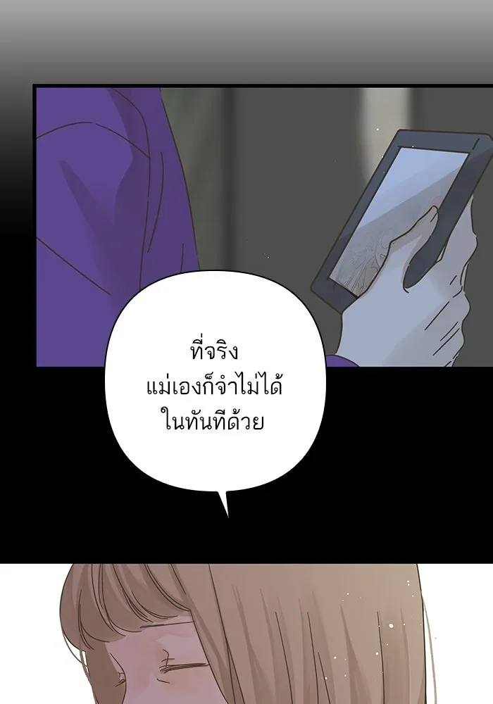 ฉันมันร้าย หรือเพราะโลกไม่น่ารัก ตอนที่ 135 รูปที่ 71