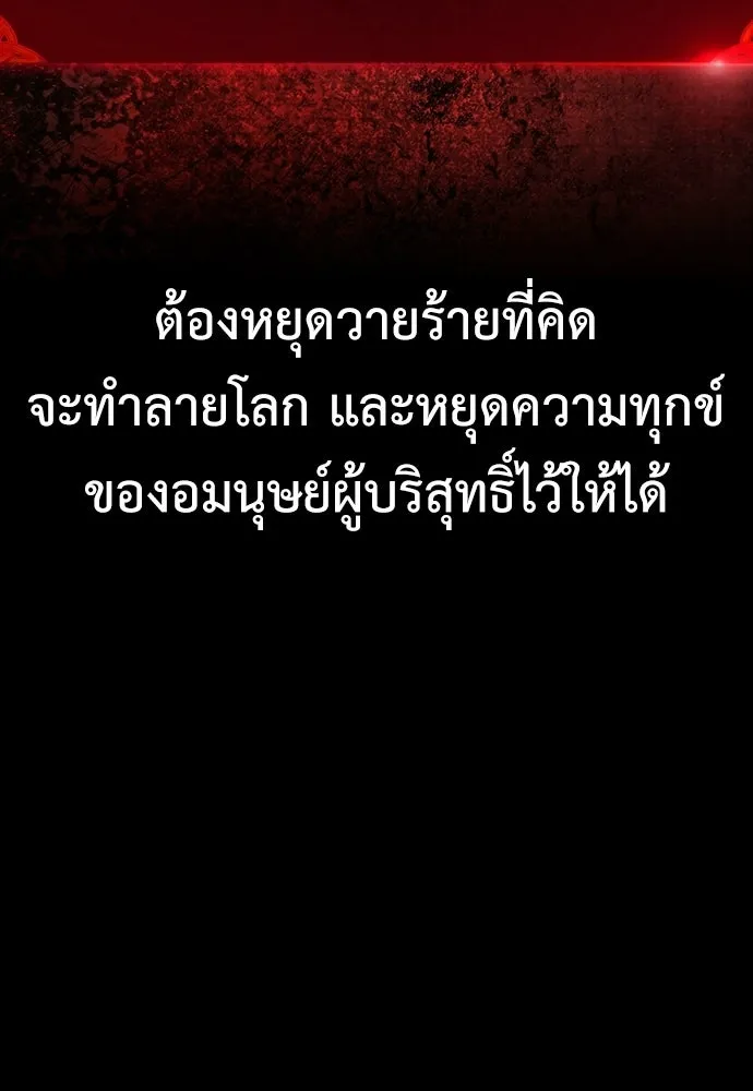 ไอ้เพลเยอร์นั่น ฉันฆ่ามันเอง ตอนที่ 105 รูปที่ 199