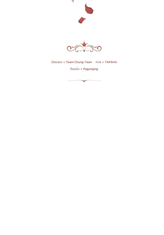 ย้อนเวลาพลิกชะตาทายาท ตอนที่ 17 รูปที่ 20