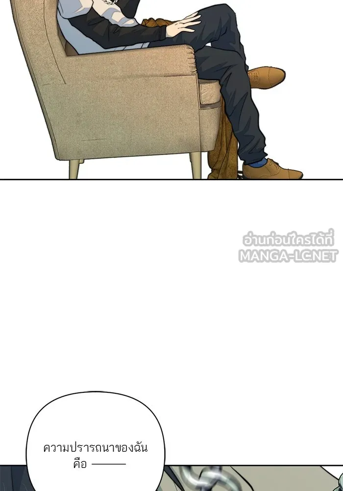 เปย์นี้เพื่อนาย My Sugar Baby ตอนที่ 33 ความปรารถนาและคำสาปแช่ง รูปที่ 9