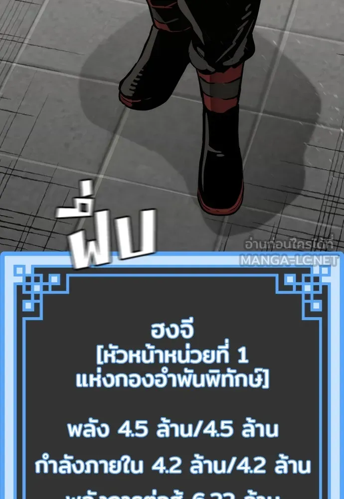 เส้นทางสู่เทพมาร ตอนที่ 87 รูปที่ 30