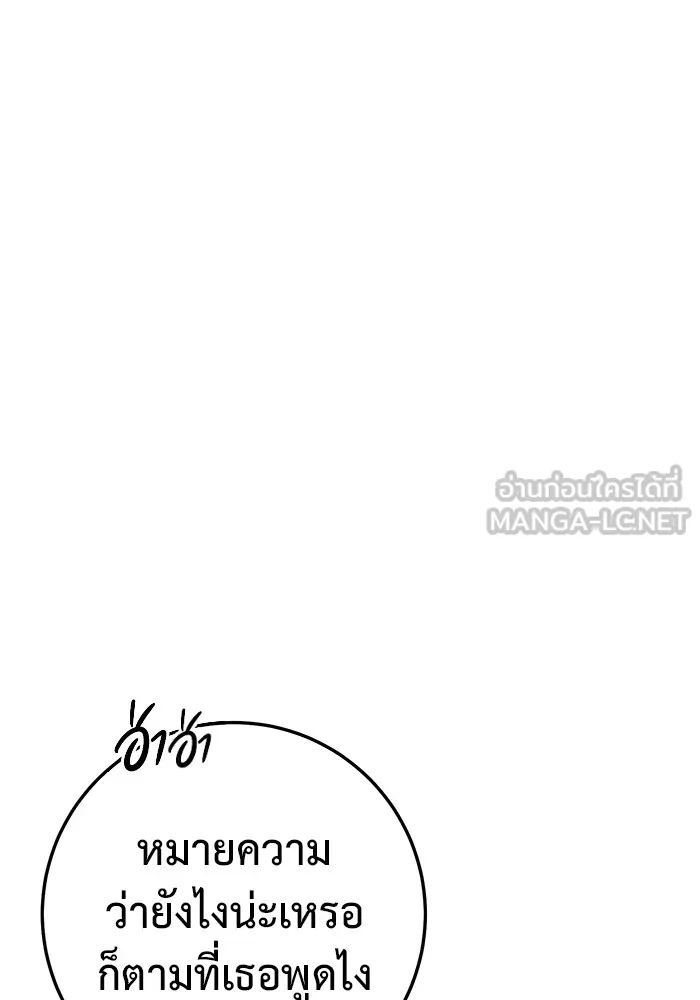 ราชินีนักบู๊ ตอนที่ 25 รูปที่ 165